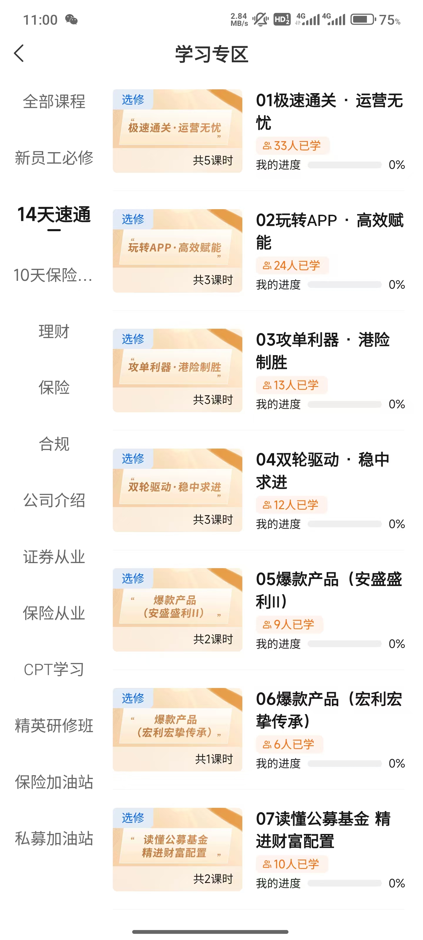 · 一切尽在掌握