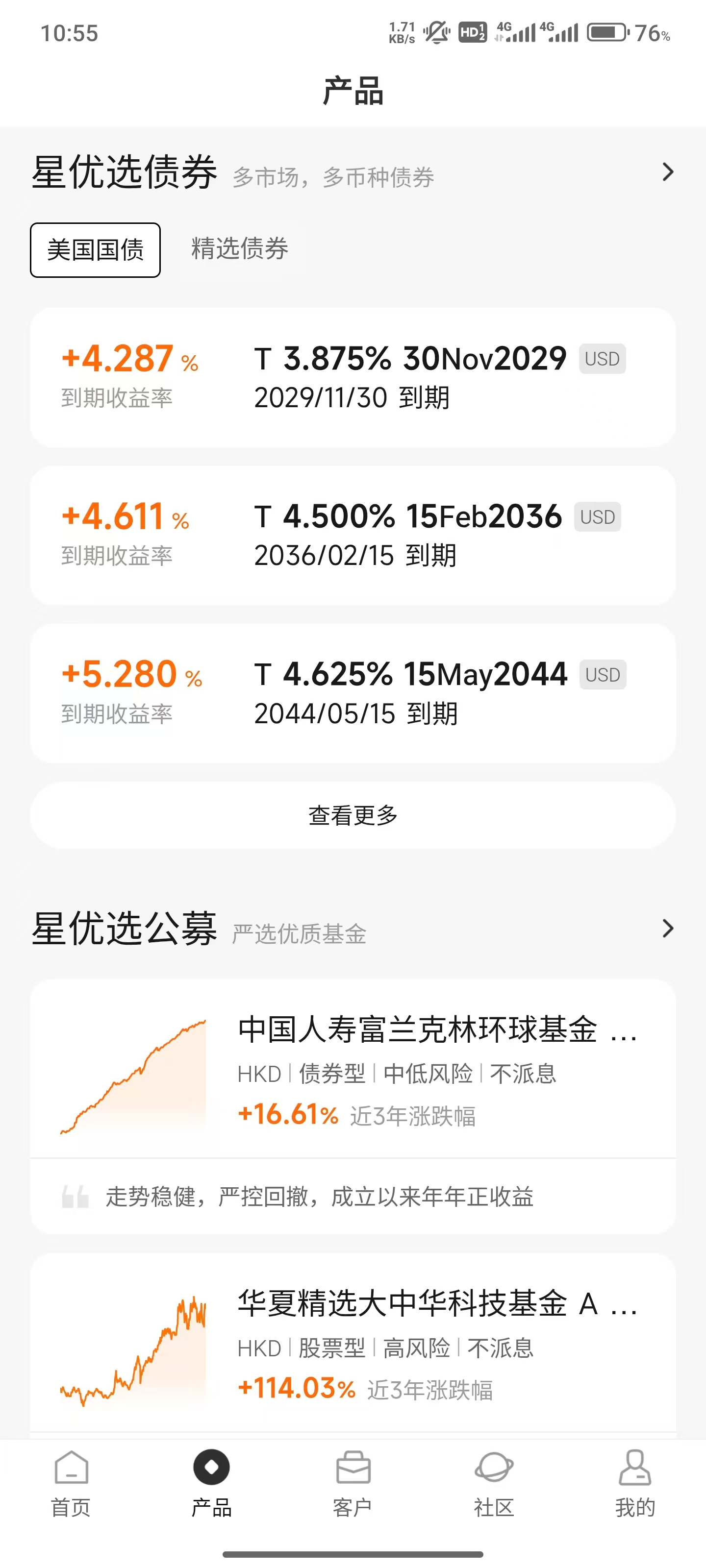 产品库 · 全市场精选