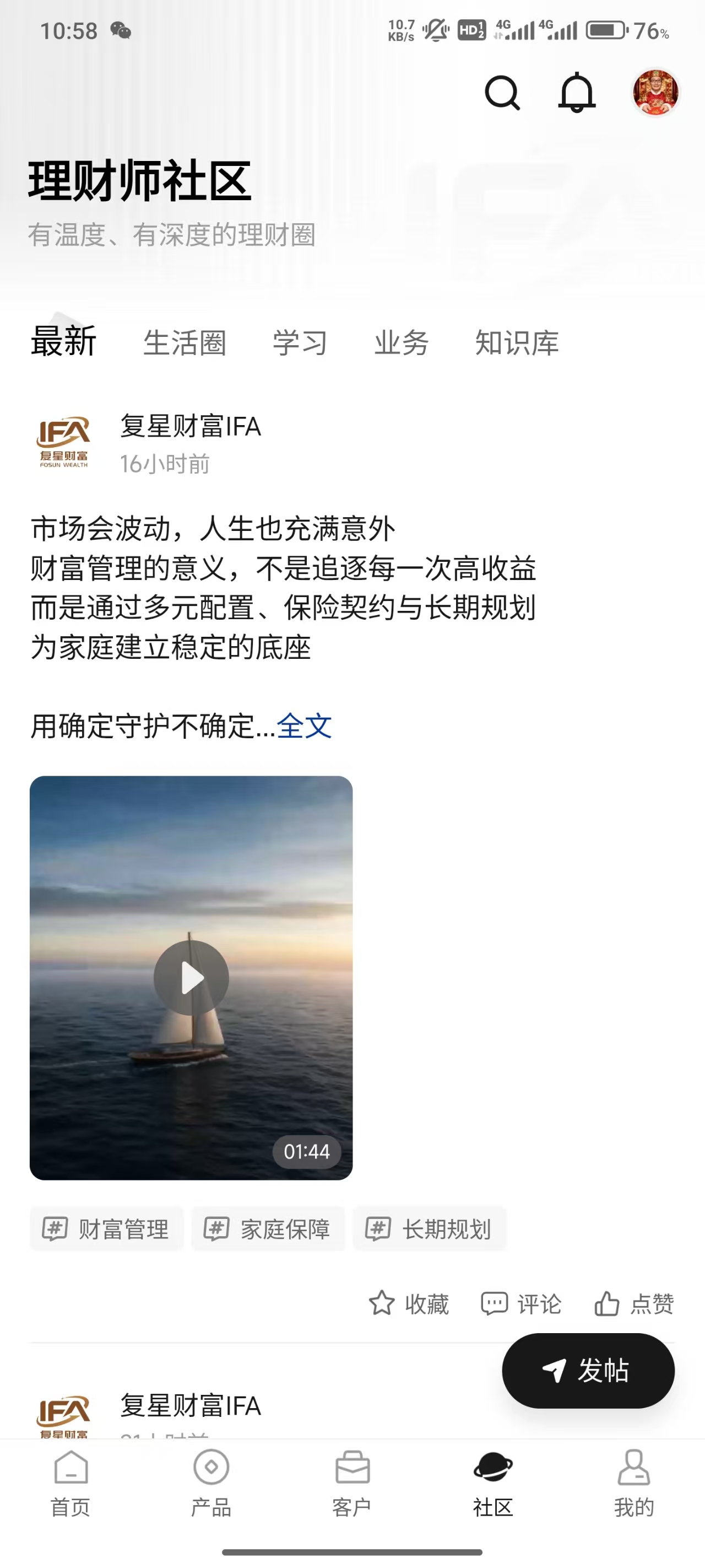 理财社区 · 陪伴你不孤单